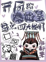 神豪从军训主播开始八一中文网