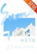 神豪从军训主播开始全文阅读