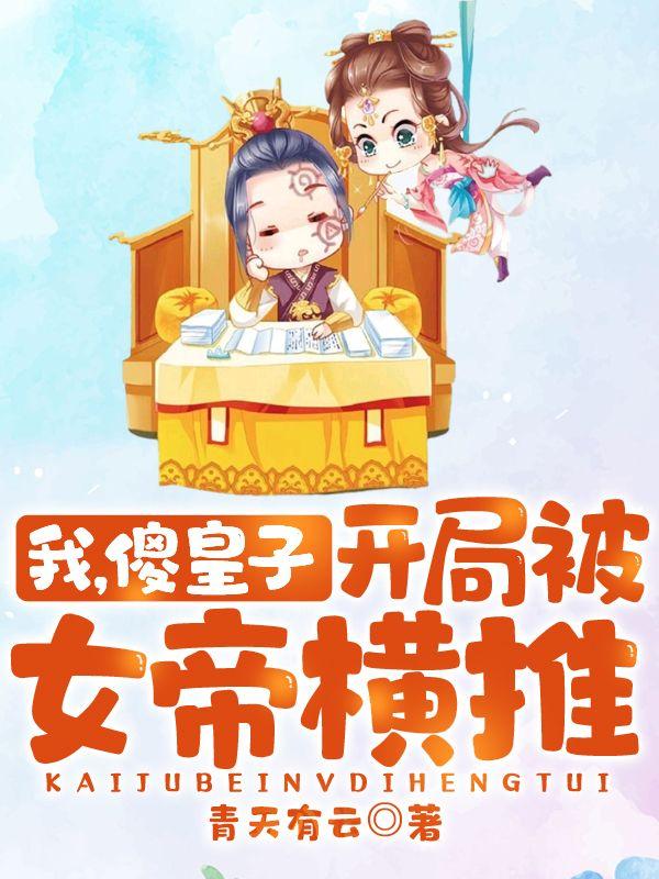 鸿蒙天帝3445