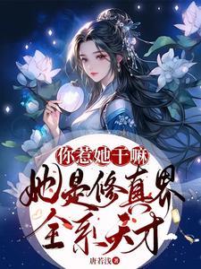 直播辶我在乡村悠闲生活