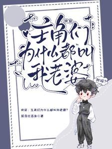 我不脏我是这京城里最红的角