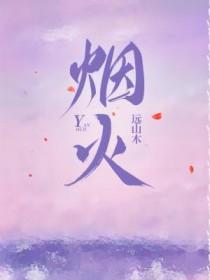 攻了主角攻冷山月番外免费阅读