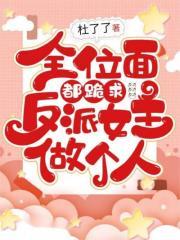我有一座末日城TXT