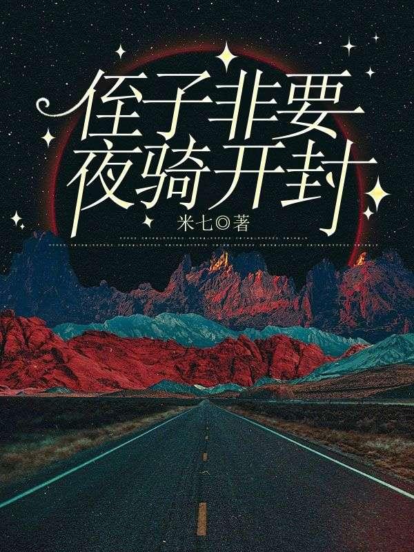 我有一座末日城人物介绍