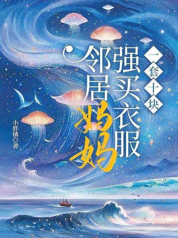 我有一座末日城女主