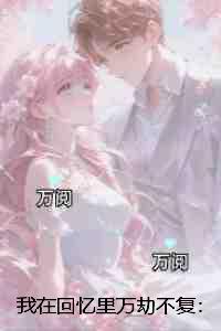 lck的中国外援女主角是谁