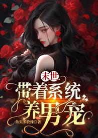 魔眼小神医最新章节