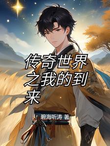 开局主角光环
