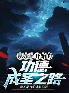 穿越漫威的假面骑士TXT全本
