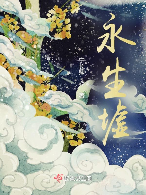 朝廷鹰犬没挨过六扇门的刀