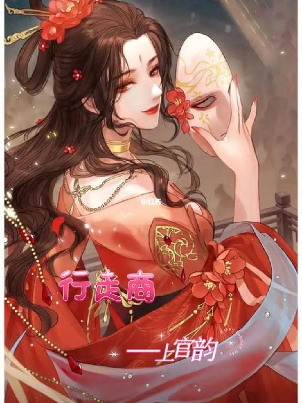 凡人修炼系统