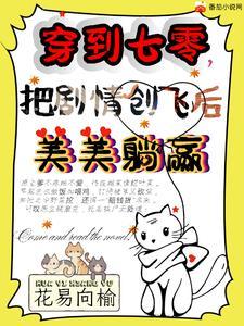我的章鱼分身全文免费阅读森林开发商