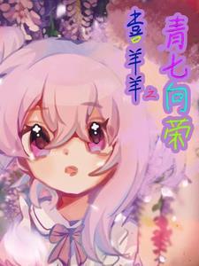 乡村修仙小农民