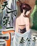 农民修仙完结