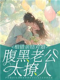 我的师父是神仙笔趣阁