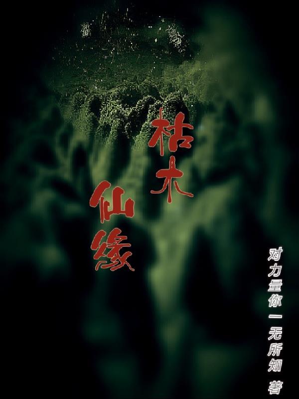 我的师父是神仙TXT免费