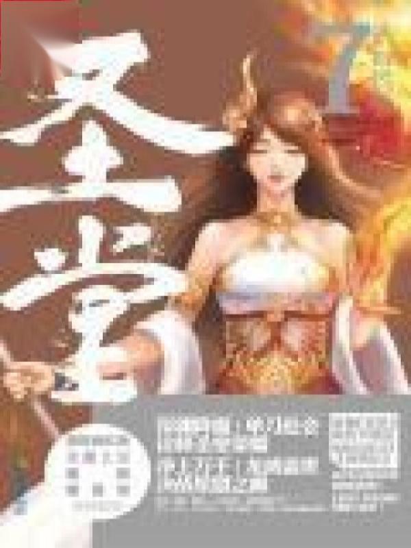 影后追星