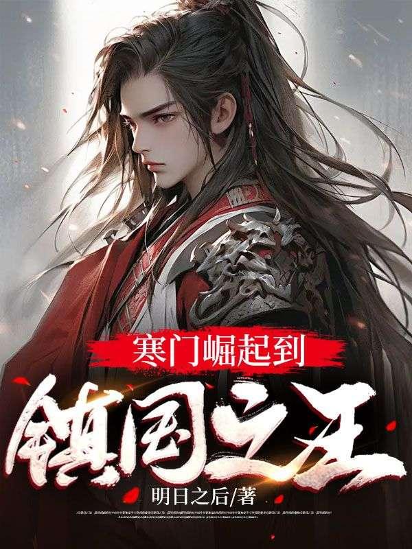 嫌妻贵女好看吗
