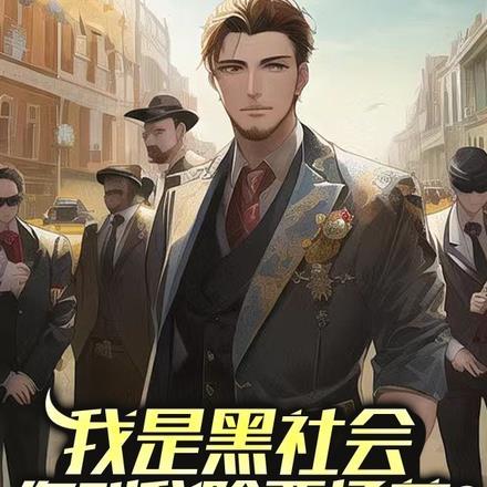 嫌妻贵女的意思是什么