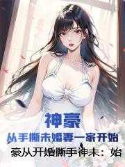 我在异世混江湖