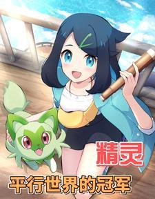 固伦纯悫公主和策凌