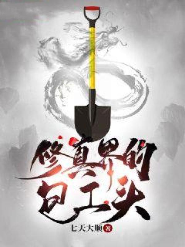 不舍昼夜原文翻译