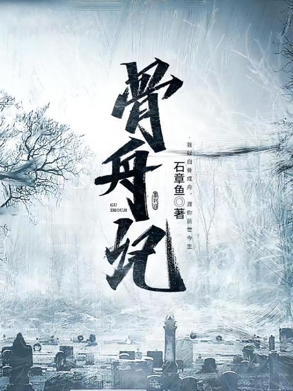 逝者如斯夫什么意思