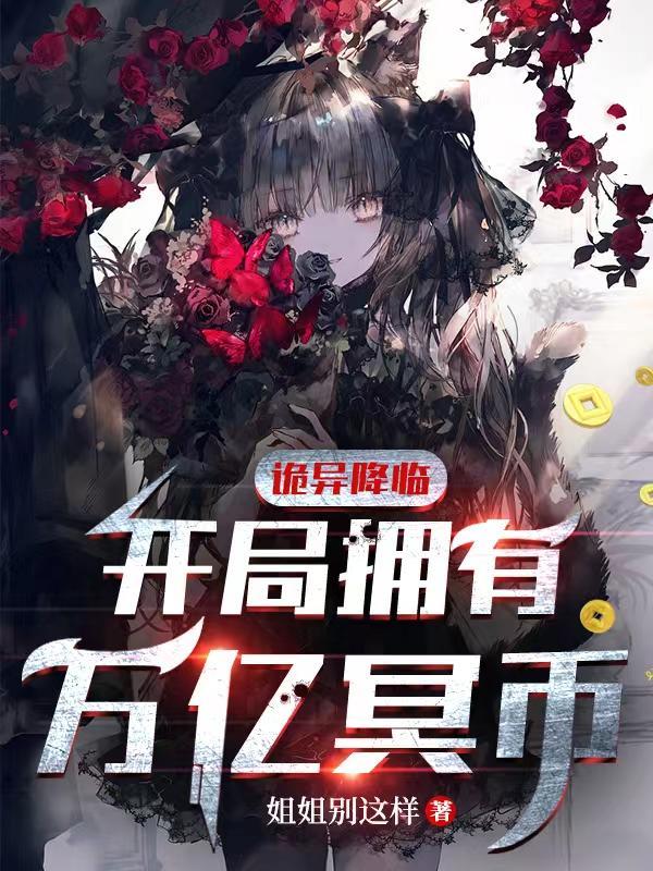 我在星际种田养神明 全文免费