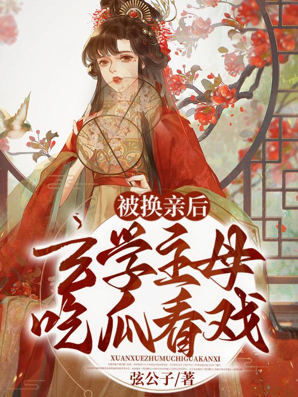 凤归巢1-100集免费版