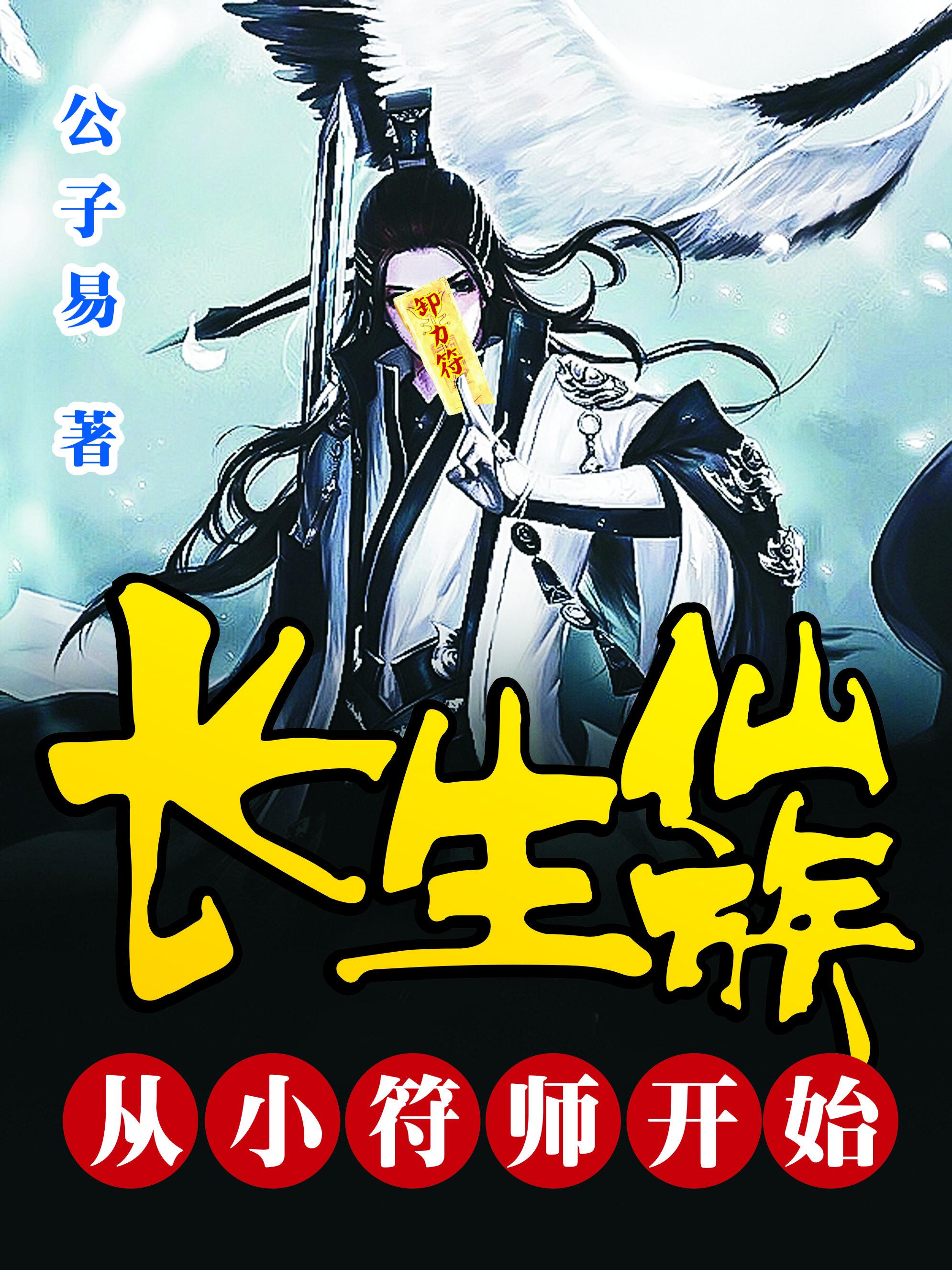 一万个我纵横诸天txt