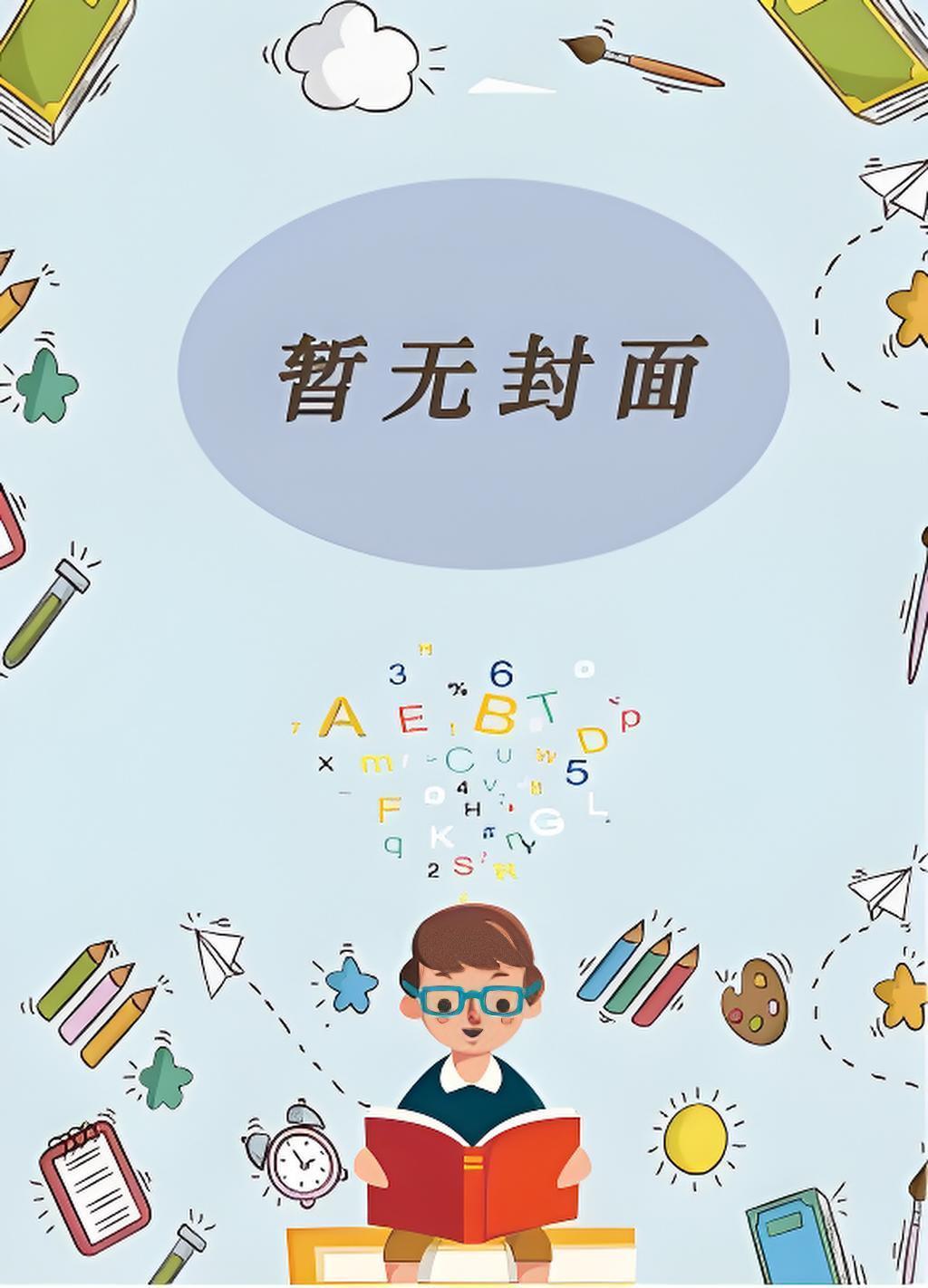 废材又怎么样照样吊打你!