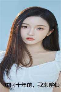 红楼宠妻狂魔雪烛锦灯
