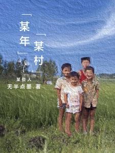 泅水(人鬼骨科)miIk