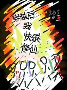 泅水人鬼骨科最新章节内容介绍