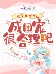 我大剑豪决不是舔狗漫画