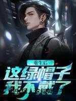 亲王宠妾的谋反攻略无重复