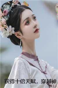 亲王宠妾的谋反攻略免费阅读笔趣阁