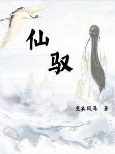 嫡女惊华