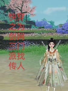 捡到的校草总觊觎我在线阅读