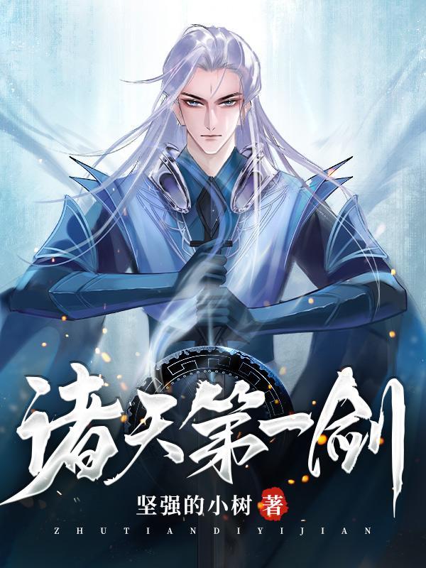 我家师姐太宠我了叶北辰周若妤