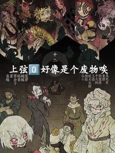 清宫团宠小幺儿的