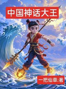 穿越攻的种田科举路番外