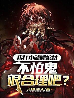 出马仙灵异事件