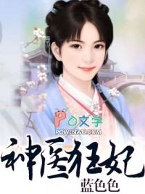 十八岁时