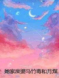 四合院淮茹你也不想东旭坐牢吧 夏