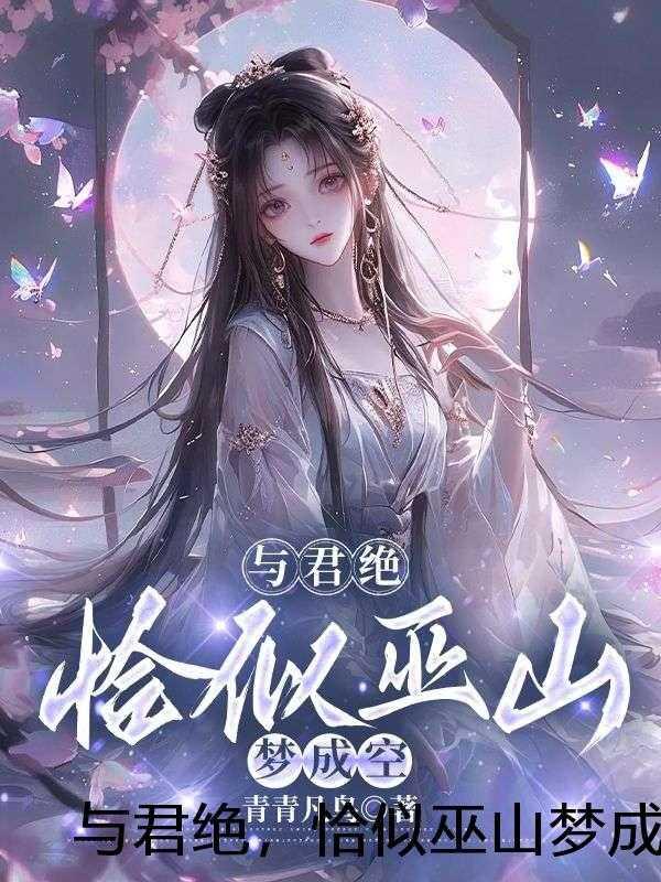替嫁王妃全文免费阅读