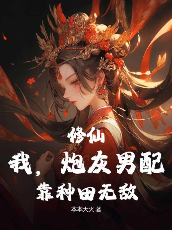 锦鲤空间重生