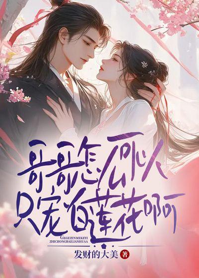 最强阴阳师的异世界转生记百科