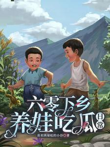 第十一只尾兽