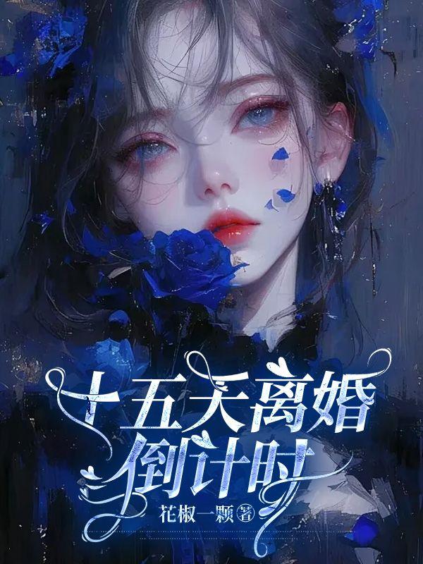 少君骑海上免费阅读笔趣阁